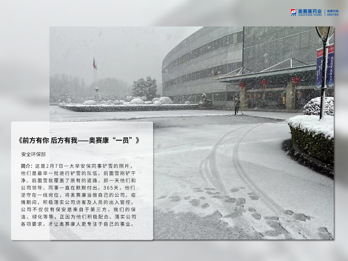 前方有你 后方有我——K8凯发“一员”.jpg